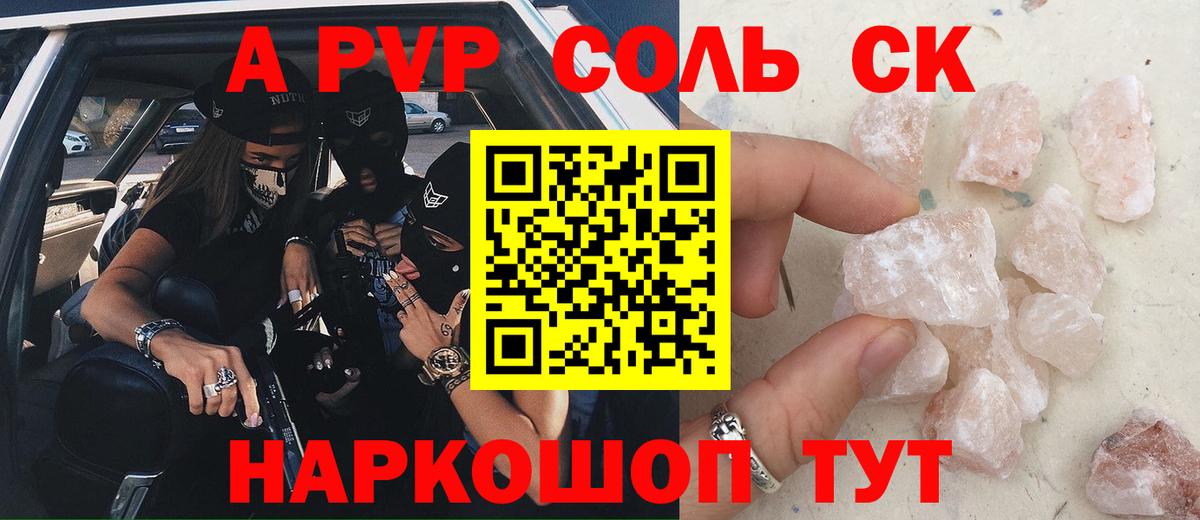 APVP Соль Кирово-Чепецк