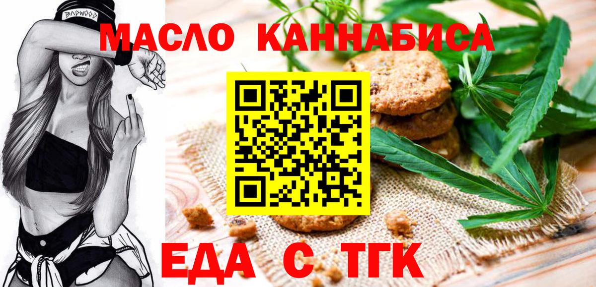 Кирово-Чепецк  Canna-Cookies конопля  Вход с VPN 