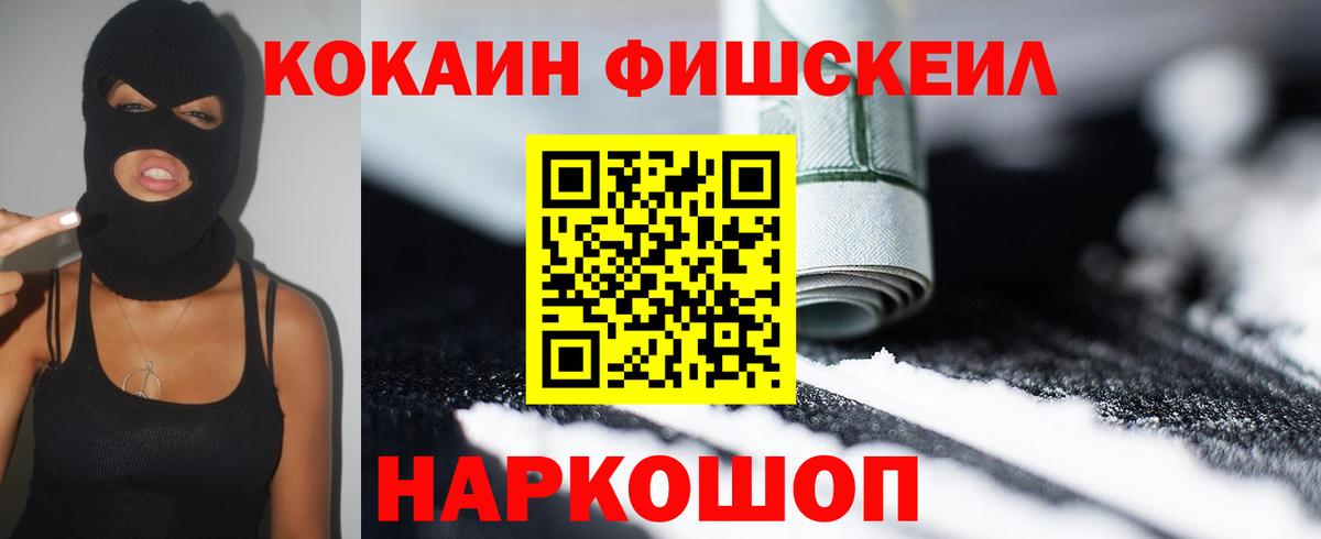 Кирово-Чепецк  Cocaine VHQ  Кокаин 99%  Вход с VPN 