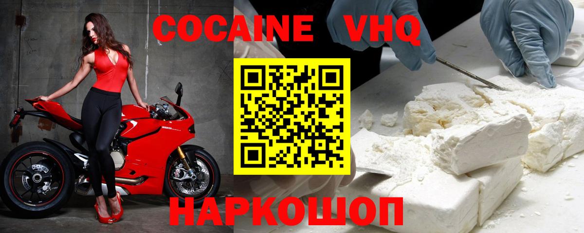 Кокаин Боливия Кирово-Чепецк