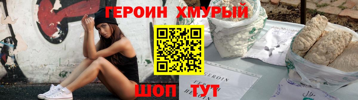 Кирово-Чепецк  Героин афганец  Вход с VPN 