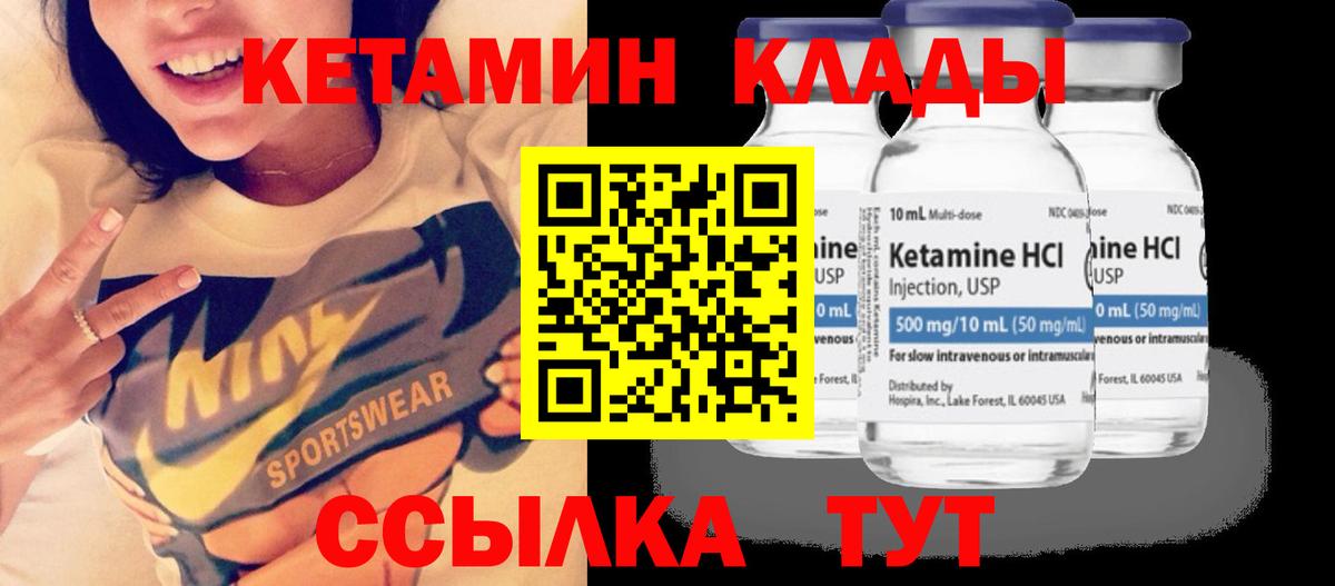 Кетамин VHQ  МЕГА онион  Кирово-Чепецк  Кетамин VHQ  Вход с VPN 
