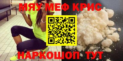 крисы Кунгур