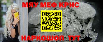 мяу мяу мука Ливны