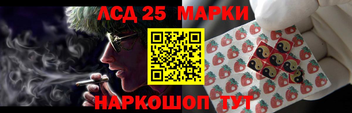 LSD-25 экстази кислота Кирово-Чепецк