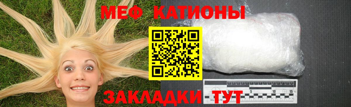 Меф кристаллы Кирово-Чепецк