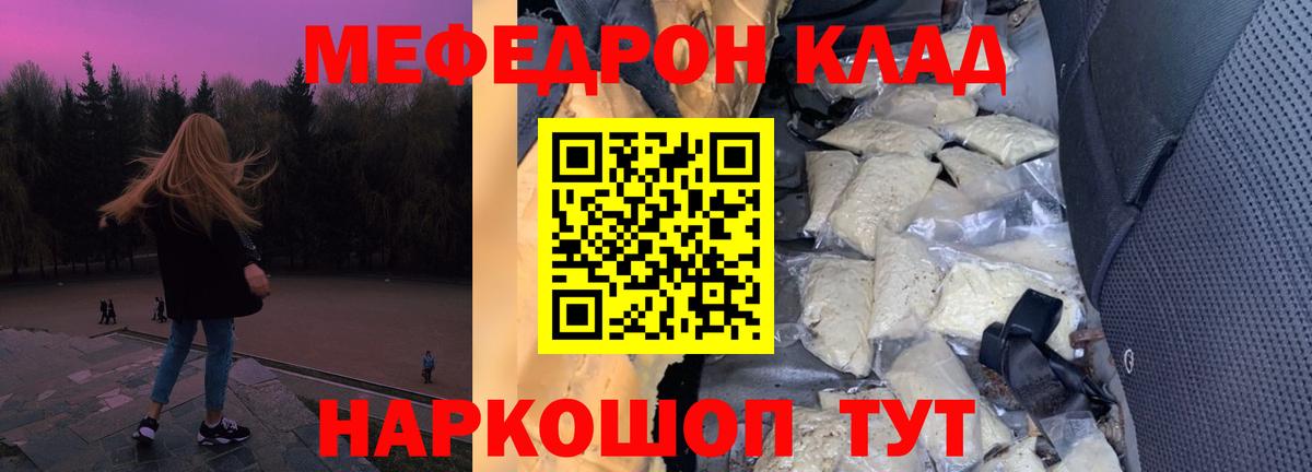 Кирово-Чепецк  Меф мука  даркнет сайт  Вход с VPN 