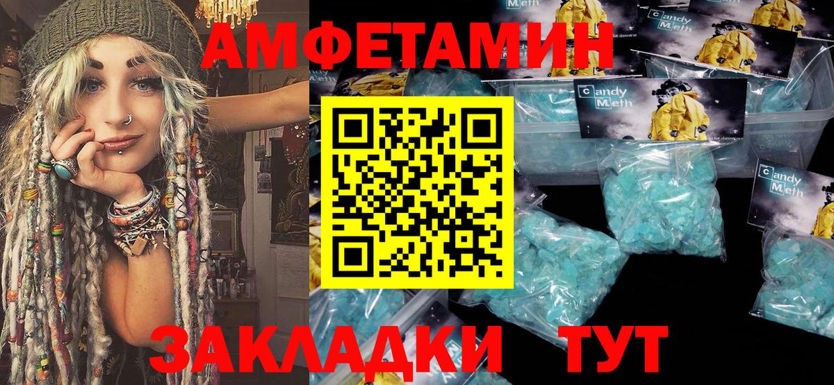 Кирово-Чепецк  МЕТАМФЕТАМИН Декстрометамфетамин 99.9%  Вход с VPN  МЕТАМФЕТАМИН Декстрометамфетамин 99.9% 